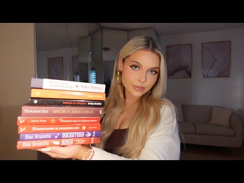 АСМР: Нови Книги 📚 Разслистване, Тапинг & Релакс | asmr book haul