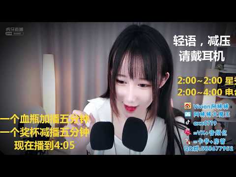 阿稀稀大魔王 20191105 Chinese asmr