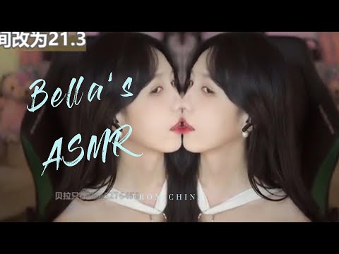 【贝拉小姐姐 ASMR】双倍快乐，亲吻，口腔音