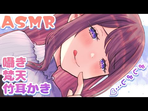 🔴【ASMR】眠れないの？おいで💖竹耳かき・梵天・囁き|Japanese Whispering,Ear Cleaning.