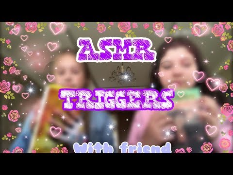 ASMR/АСМР ТРИГГЕРЫ С ПОДРУГОЙ//TRIGGERS WITH FRIEND