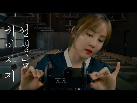 👂귀마사지 선생님 상황극 ASMR｜Ear Massage Teacher Roleplay｜Relaxing BGM