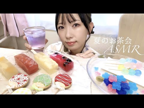 ASMR | 浴衣で夏のお茶会ASMR🎐咀嚼音ASMR | Roleplay ASMR | 黒3dio