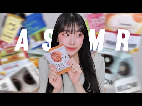 편의점에 빠는 팡 털어옴ASMR | CU,GS25 신상 이팅사운드