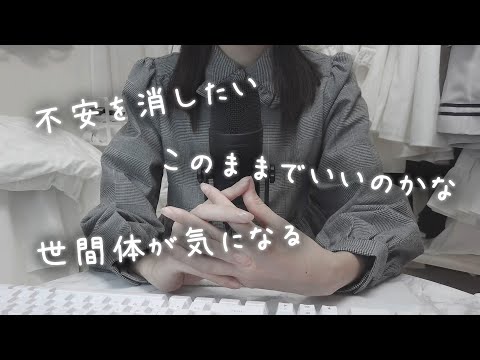 【ASMR】眠れない君と過ごす深夜の囁きラジオ✟🤍02 #最果ての片隅 【睡眠導入】
