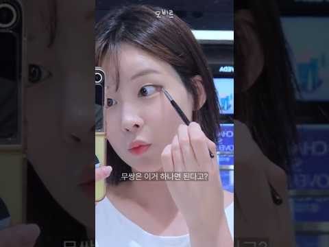 무쌍이 발견한 다이소뷰티급 꿀템(ft.올리브영)