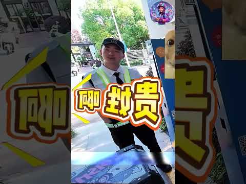 Not your average delivery driver 