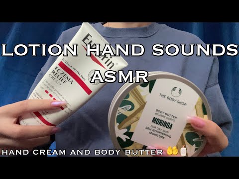 lotion hand sounds asmr || lofi asmr