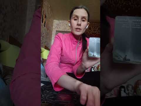 Асмр. Истоки проблемы ситуации. Метафорический расклад.