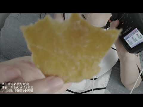 芒果干Mango Dried二麦对比CHEWING SOUNDS EATING咀嚼音【阿郁的小黑猫/ MIAOW ASMR】