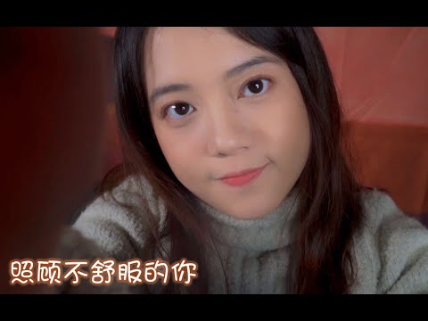 [ASMR] Taking Care of You| your bestie