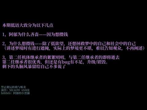 阿郁拯救阿郁，阿郁为什么变得吝啬抠门 | 低语 WHISPERS ，MIAOW helped MIAOW【阿郁的小黑猫/ MIAOW ASMR】