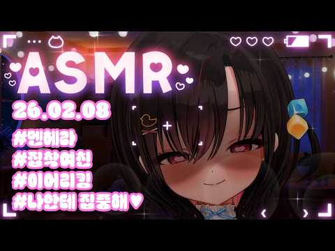 【3DIO】ASMR💝사랑해💔사랑해💔사랑해💔사랑해💔사랑해💔사랑해💔사랑해💔사랑해💔사랑해💔사랑해💔사랑해💔사랑해💔사랑해💔사랑해💔사랑해💔사랑해💔사랑해💔사랑해💔(Earlicking ASMR)