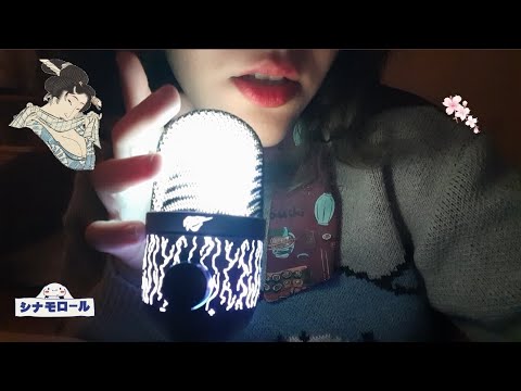 ASMR | Japanese trigger words 🎐🇯🇵