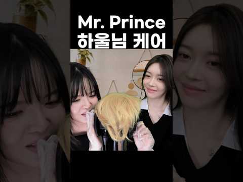 Ear Massaging & Cleaning for Mr. Prince 🤴👂