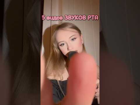 #асмр #звукирта #asmr #relax #mouthwhisper #asmrmouthsounds #tingles #asmrsounds #satisfying