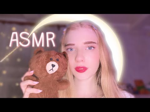 АСМР ДЛЯ ТВОЕГО СНА😴 ASMR FOR YOUR SLEEP💕