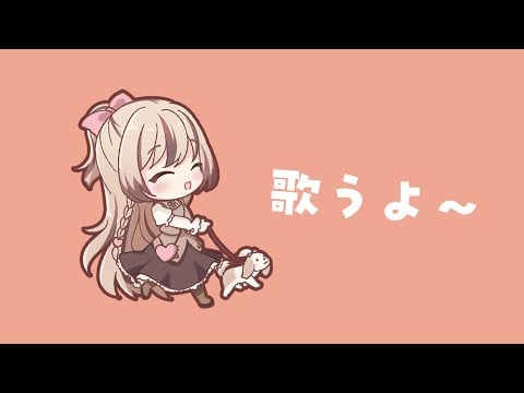 #歌枠 ⋮久しぶりのカラオケ🎤