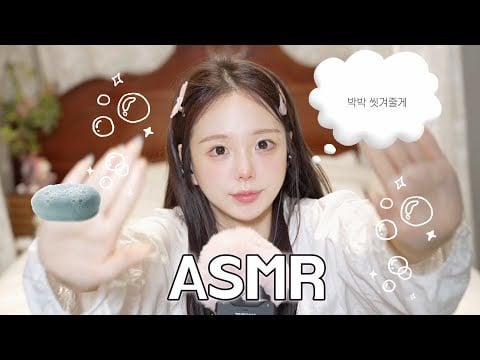 [ ASMR ] 걸스나잇 후 스킨케어 해주는 친구 🧼 skincare after girls' night 