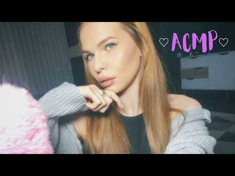 ASMR для мурашек по коже 🧸💤