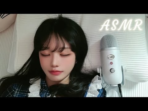 노토킹) 바로 옆에서 잠자는 여자 숨소리 ASMR | 잠옷 ver. 중간 광고❌
