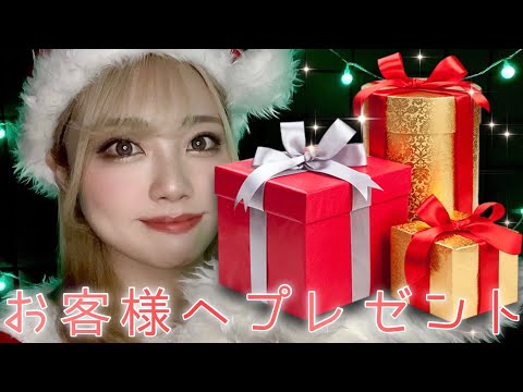 【プレゼント企画】今年もお客様へクリスマスプレゼント！🎁(動画後半にお知らせあり)