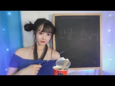 ASMR Absolute Beginner Hangeul Classㅣ Basic Korean Lesson by Kpop Demon Hunters Zoey💙