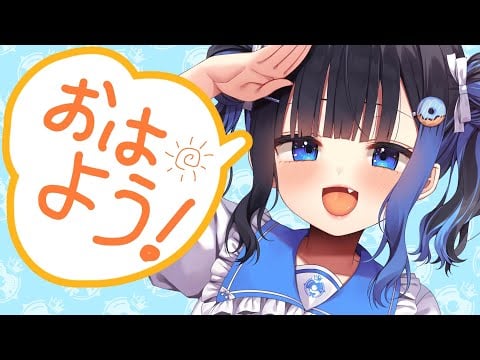 【朝活/初見さんおいで】🔴ASMR系Ｖtuberもおはようが言いたいんだ！