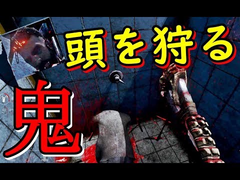 【初見さんも大歓迎】Dead by Daylight！ランクリセットされたから鬼で暴れる【女子実況】#52