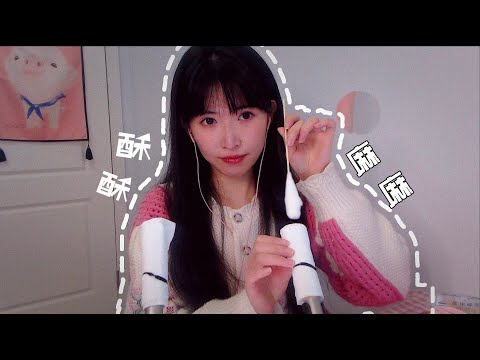 ASMR 大棉簽深度模擬耳道採耳 Simulated Ear Canal DEEP Ear Cleaning