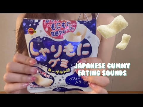 ASMR｜Japanese Gummy Eating Sounds｜Shari-Moni, Yogurt Flavor（No Talking）