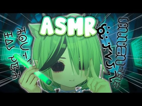 【ASMR】Alien Girl Probes You! 🛸 Relaxing Tests for 100% Sleep