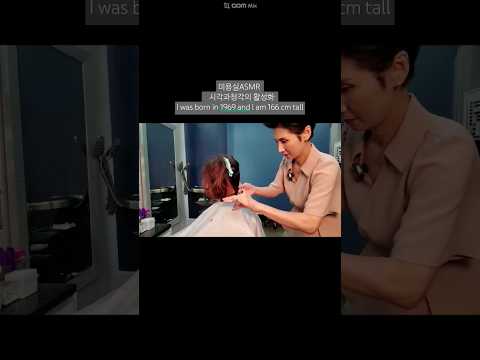 미용실ASMR 시각과청각의 활성화 #멋내기 뿌리 염색 골드 금색으로 화려하게~Hair salon ASMR visual and auditory