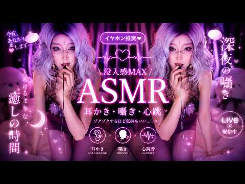 ASMR relax shop I 夜更かししてしまったあなたへ、眠れるまで優しく囁きます