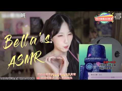 【贝拉小姐姐 ASMR】比心，吸管，后退，掏耳