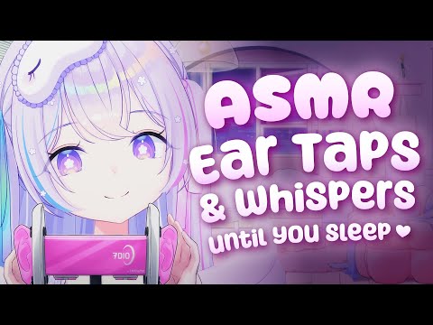 Ear Taps & Whispers Until You Fall Asleep【ASMR】【Ear Tapping, Whispers】【Whispers to Dreamland EP20】