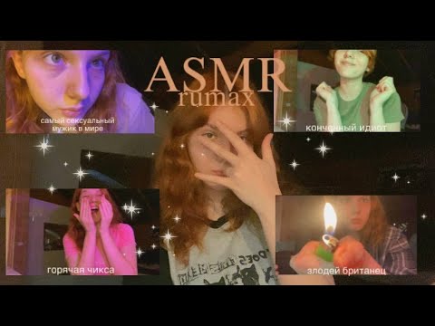 asmr быстрый и агрессивный осмотр у четверых врачей в странной клинике // cranial nerve exam🎀