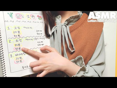 ASMR🌙 손 마사지는 처음이시죠?🖐🖐🖐 비오는날 달님샵에 어서오세요🙋