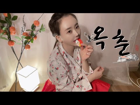 촉촉한 사탕 입소리ASMR