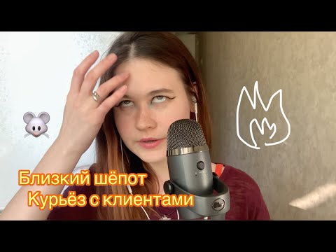 АСМР УЮТНЫЕ БОЛТАЛКИ НА НОЧЬ🤓 РЖАКИ С КЛИЕНТАМИ 🌝  ASMR whisper