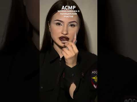 Полное видео на канале‼️ #asmr #асмр #relax #сон #ролеваяигра #таппинг #триггеры #юмор #релакс