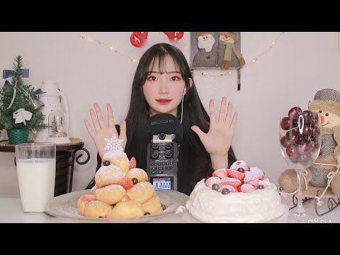 ASMR크리스마스 케이크 리얼사운드 먹방 asmr | 케이크 asmr | Christmas eating sound |cake  mukbang