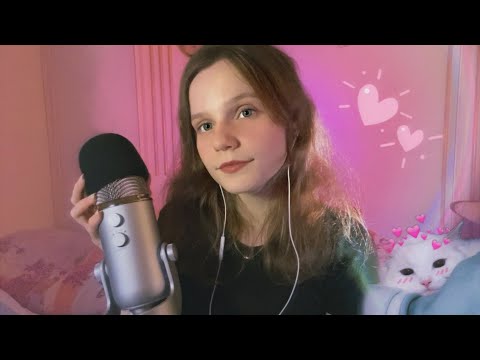 АСМР Не назови то же, что и я 🌈 | Игра, Шепот, Звуки Рта | ASMR Russian Whispering