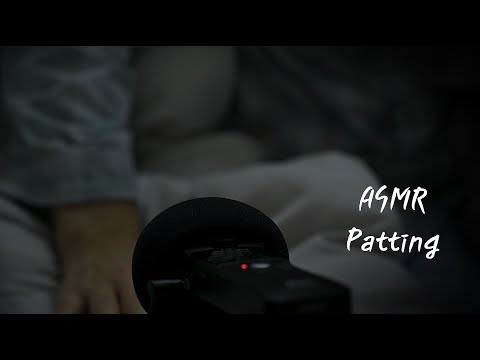 ASMR 옆에서 토닥토닥[Patting]