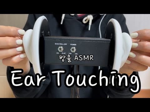 [ASMR] (No Talking) Touching Mic with Hands | 맨손으로 마이크 만지는 소리