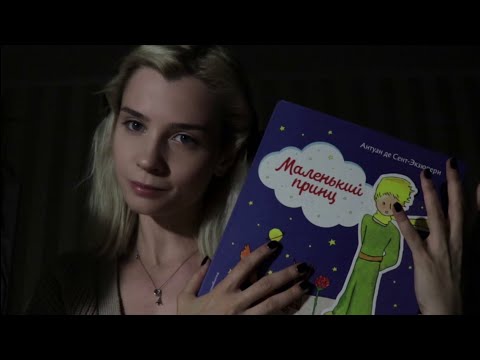 Lecture en russe du Petit Prince partie 2