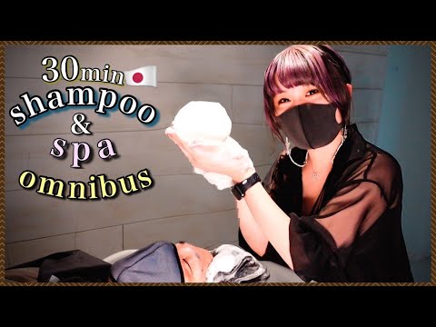 【ASMR/音フェチ】sayaちゃんの快眠シャンプー＆ヘッドスパまとめ/good sleep acmp spa