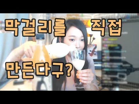 비오는 날엔 역시 파전 막걸리! 우리술 막걸리를 알릴 만화 대작