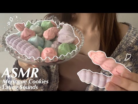 ASMR｜Meringue Cookies Eating Sounds（No Talking）
