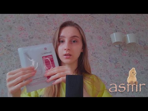 АСМР моя уходовая косметика ^*^ ASMR